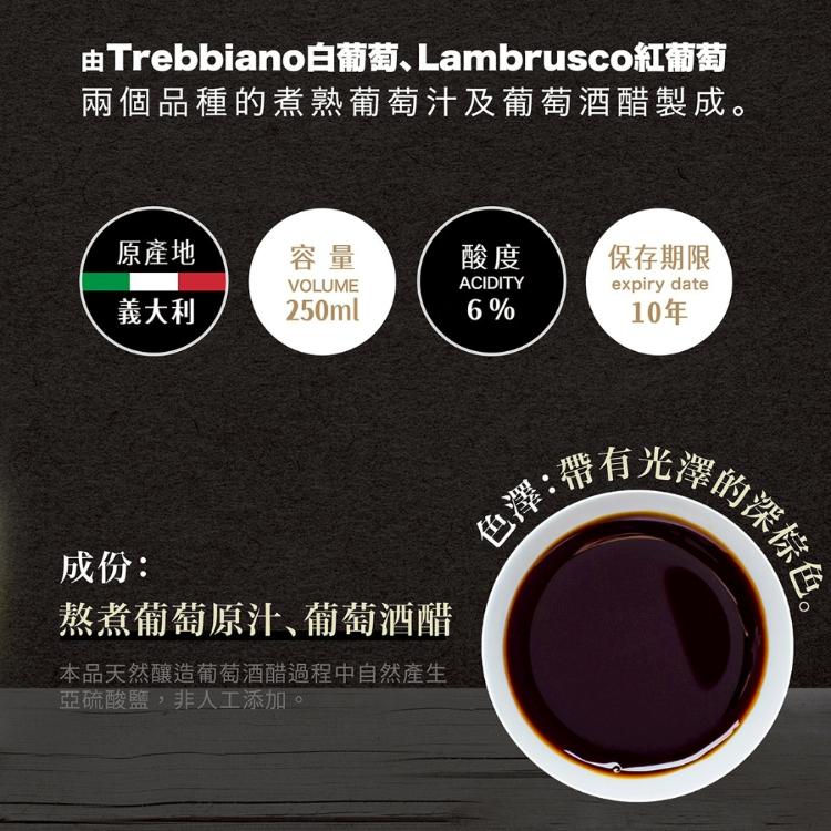 老橋。IGP摩德納巴薩米克葡萄醋