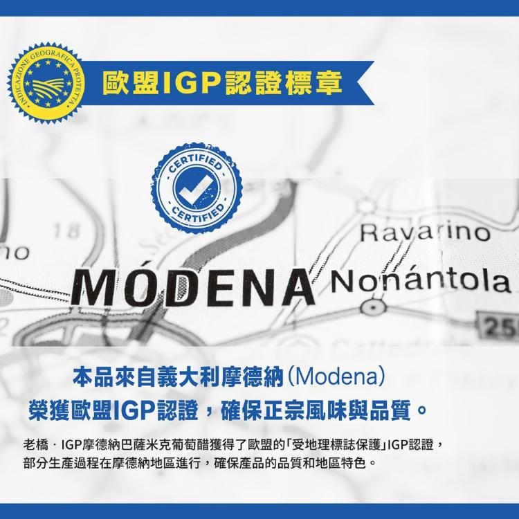 老橋。IGP摩德納巴薩米克葡萄醋