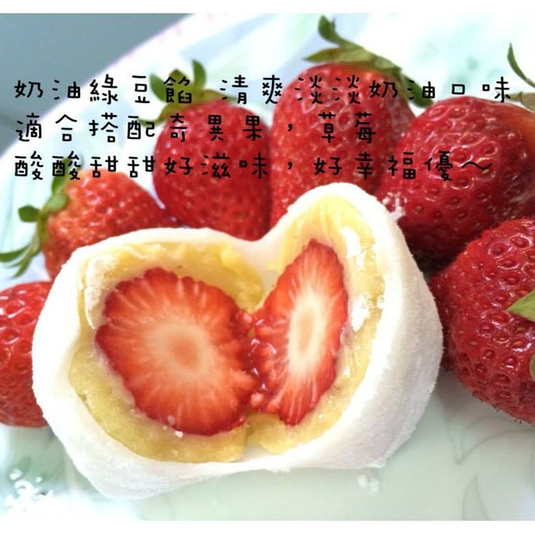 金桃家-草莓大福
