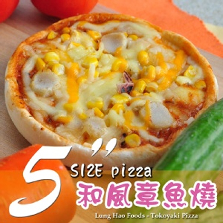 【龍豪食品-龍鄉味】銅板美食~厚片5吋和風章魚燒 PIZZA(6入)
