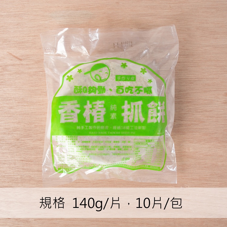 【龍豪食品-龍鄉味】香椿嫩葉抓餅 全素(10片入)