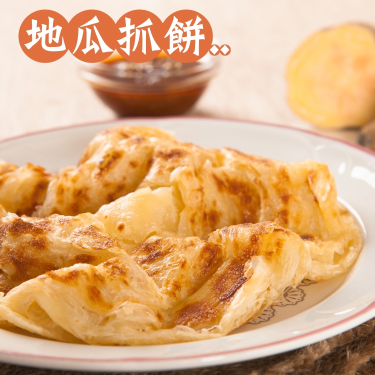 【龍豪食品-龍鄉味】地瓜抓餅 全素(10片入)