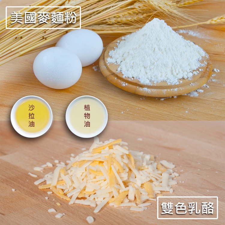 【龍豪食品-龍鄉味】乳酪抓餅