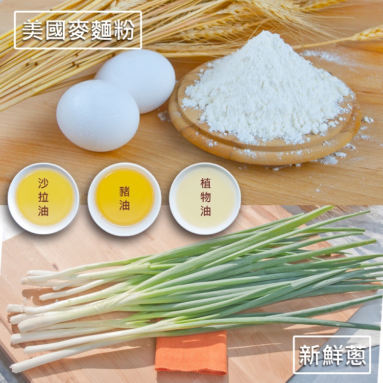 【龍豪食品-龍鄉味】龍鄉味 香酥蔥抓餅 葷(10片入)