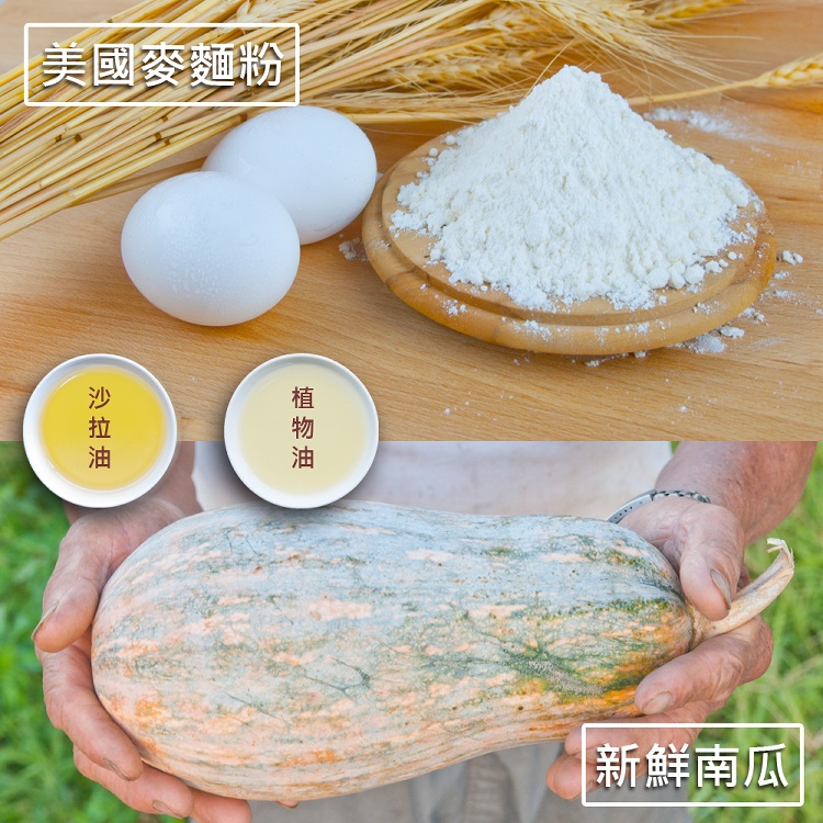 【龍豪食品-龍鄉味】田園南瓜抓餅 葷(10片入)