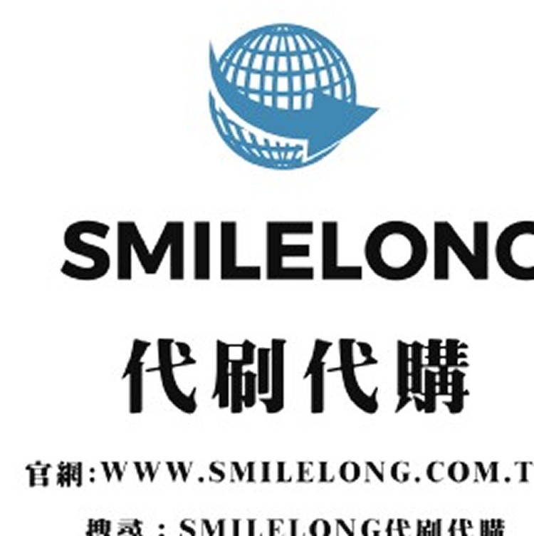 美國信用卡代刷代購代買全攻略｜找 smilelong代刷代購最安心