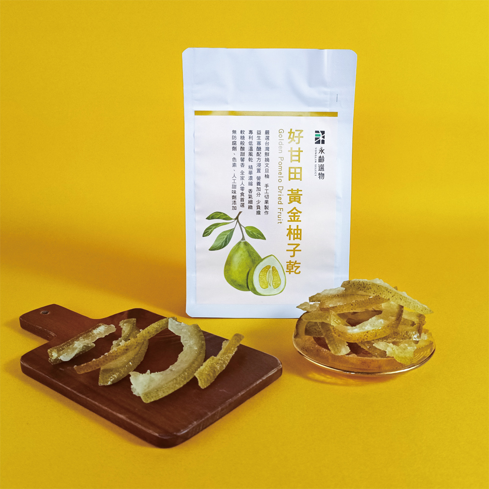 永齡選物，好甘田 黃金柚子乾，嚴選台灣鮮摘文旦柚 手工切果製作，益生寡醣配方浸置 營養加分 少負擔，專利低溫風乾 精華濃縮 香氣细緻，軟糖般酸甜馨香 全家人零食首選，無防腐劑、色素、人工甜味劑添加。