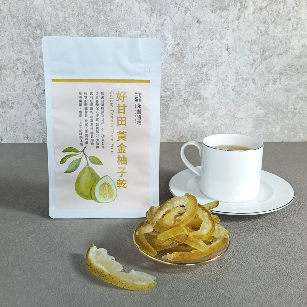 ▶ 永齡選物，好甘田 黃金柚子乾，嚴選台灣鮮摘文旦柚 手工切果製作，益生寡醣配方浸置 營養加分 少負擔，專利低溫風乾 精華濃縮 香氣細緻，軟糖般酸甜馨香 全家人零食首選，無防腐劑、色素、人工甜味劑添加。