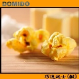 Domido多米多繽紛爆米花-巧達起士(鹹) 特價：$80