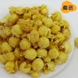 新口味-多米多蘑菇爆米花