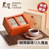 【農饗純滴雞精】12入盒裝 特價：$1800