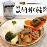 黑胡椒豬肉