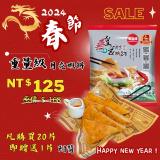 皇宮重量級月亮蝦餅 特價：$125