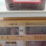 冬瓜磚1塊(約680公克重)