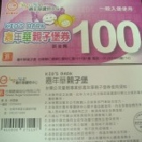 台南台糖親子堡門票