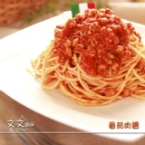 蕃茄肉醬義大利麵(不含麵) -自取 再次下殺2.3折(賣完為止)