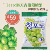Lotte青葡萄糖果