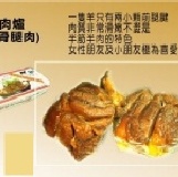 頂級前腿爐(小朋友的最愛)~ 訂購當日請勿必通知專案負責:簡小姐03-9653735 ˋ總重量1000公克 特價：$330