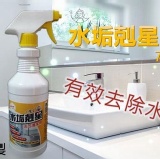 水垢剋星