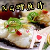 格陵蘭優質NG鱈魚片