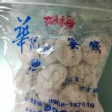 奶梅
