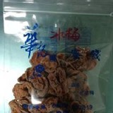 冰梅