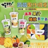 吃果籽蒟蒻吸凍飲12入禮盒