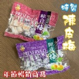 人氣必敗 年節蜜餞
