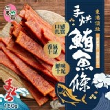 四季山莊�東港頂級手烘鮪魚條 150g