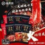 番茄鍋底
