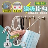 移動自如可拆卸磁吸掛勾-5入