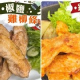A：椒鹽