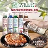 【義大利🇮🇹VIVO SPRAY】噴霧油200ml