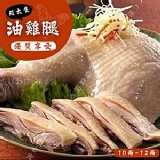 樂廚 脆皮油雞腿