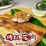  炭燒 （不辣；秘製調味）