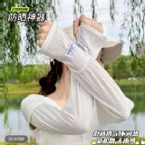 壓皺冰絲防曬袖套