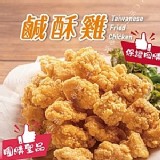 超秦 鹽酥雞