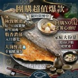 脂香黃金鰈魚
