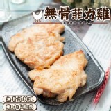 無骨菲力雞排｜3片裝