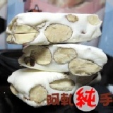 阿軋ㄍㄚˊ手作牛軋糖~原味牛奶杏仁牛軋糖~ 300g裝150元~下單10包以上，1包140元~20包以上1包130元~可搭巧克力牛軋糖