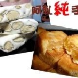 小巧鳳梨酥2入+原味牛奶杏仁牛軋糖100g 輕巧獨享包~優惠價50元！！