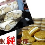 阿軋推出試吃優惠組合~原味牛奶杏仁牛軋糖(100g)+原味牛奶Q綿餅(一條6入裝)=50元整