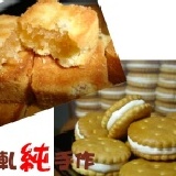 原味Q棉餅(1條6入裝)X4條+小巧鳳梨酥2入裝X3 輕巧獨享包~優惠價50元 特價：$50