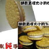 ﹝小Q綿餅+大Q綿餅﹞優惠組合 1包300g巧克力小Q綿餅(原味餅乾) +1包11入巧克力大Q綿餅