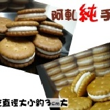 阿軋ㄍㄚˊ手作Q棉餅 綜合原味牛奶Q棉餅(黑糖餅乾、原味餅乾) 300g裝→半價試吃活動~1包60元~1人限1包~1團限15包~需幫阿軋寫心得分享~限9/23前到貨