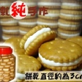 原味牛奶Q棉餅(原味餅乾) 牛奶麥芽餅~桶裝試賣優惠價120元~ 特價：$120