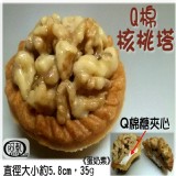 Q棉核桃塔