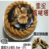 棗泥核桃塔