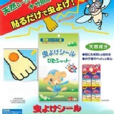 3116 天然尤加利精油驅蚊貼片(12貼) 特價：$25