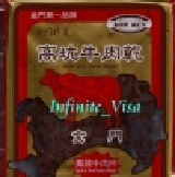 《高坑》 麻辣牛肉片